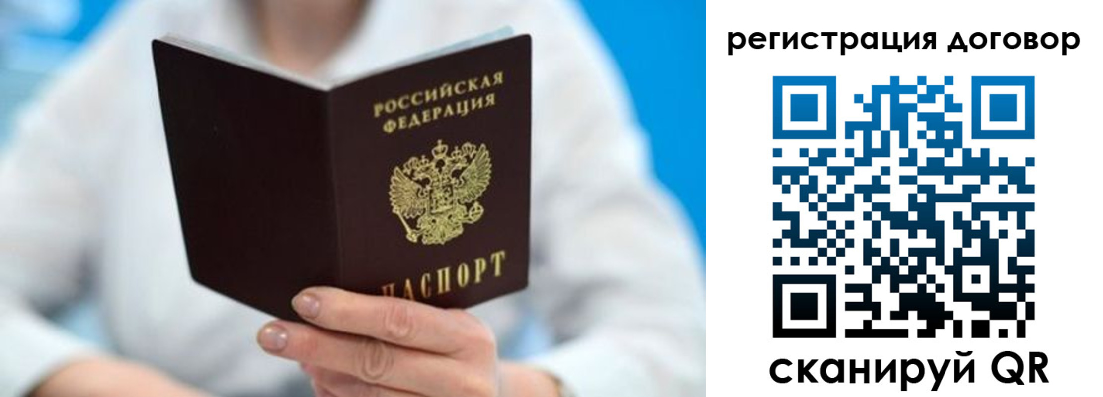 прописка для военкомата в Голицыно