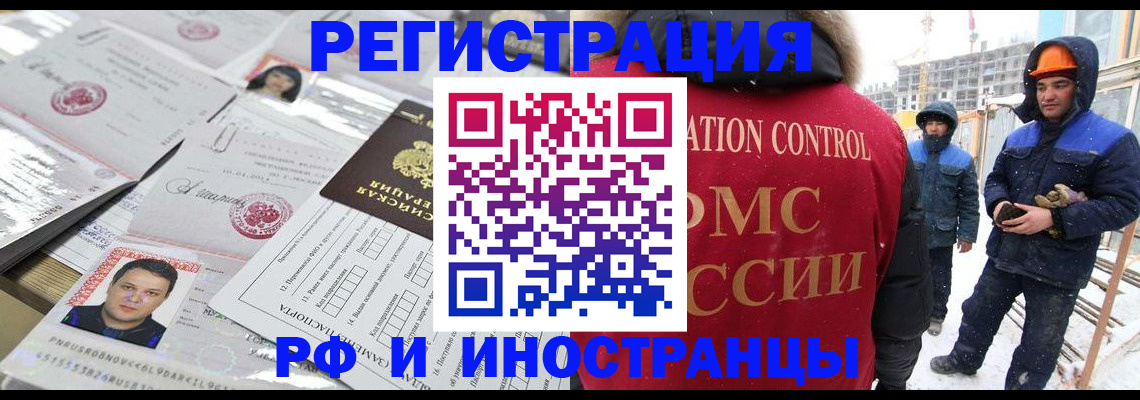где прописаться в Голицыно